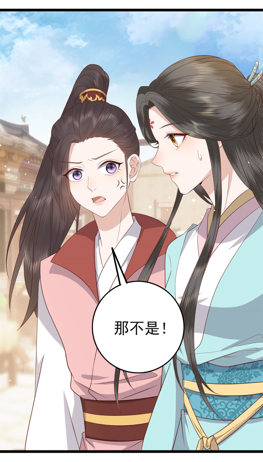 这个女配惹不起漫画,010 0102图