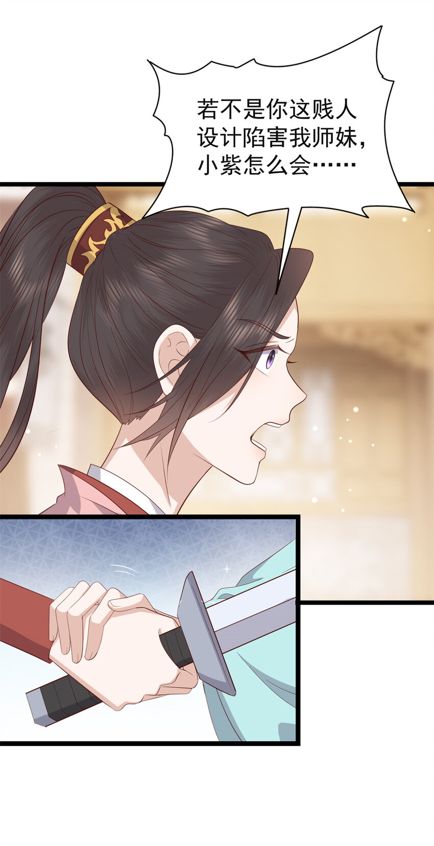 这个女配惹不起漫画,010 0101图