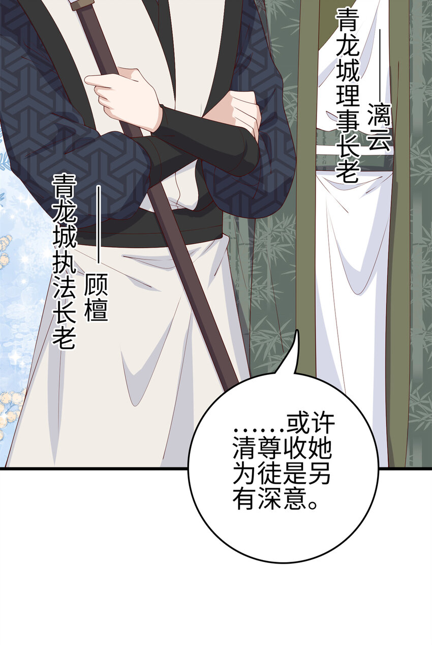 这个女配惹不起漫画,031 0311图