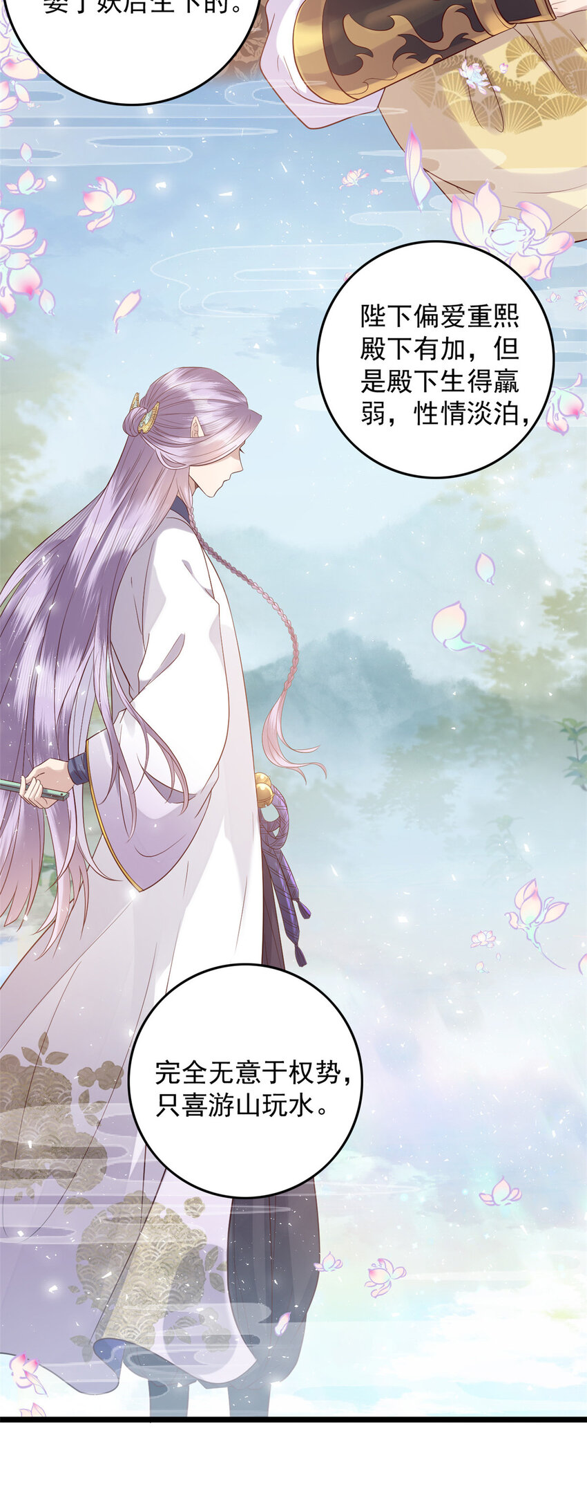 这个女配惹不起漫画,003 0031图