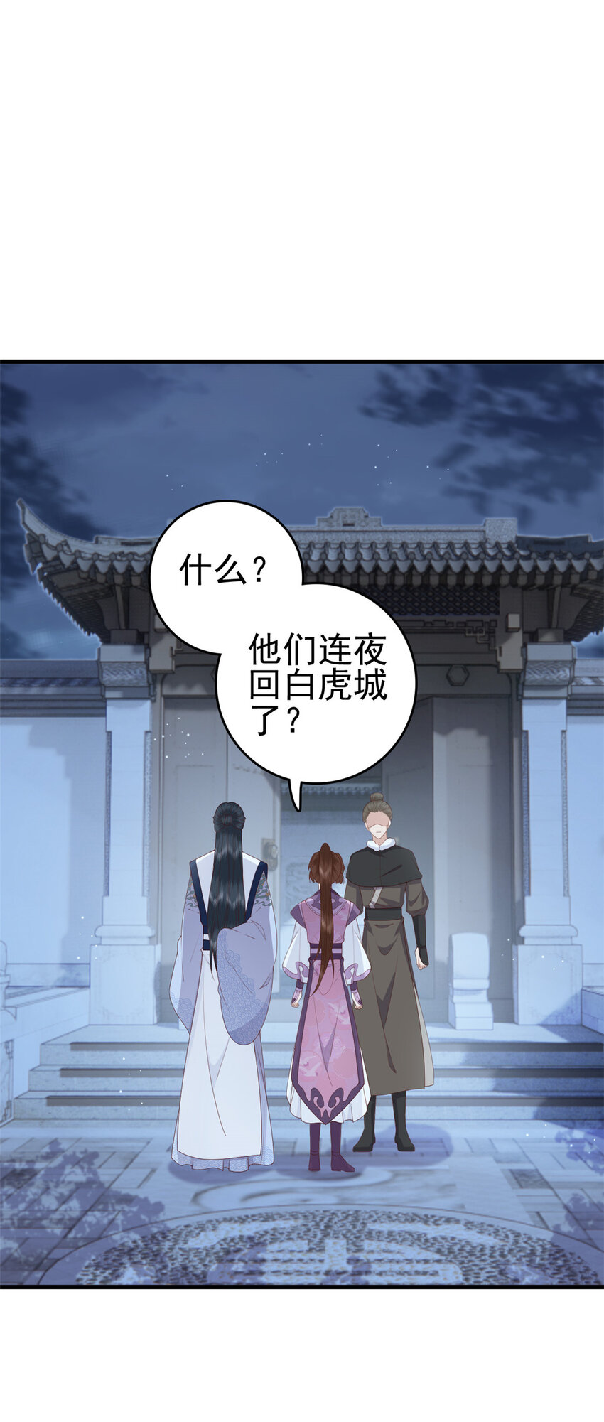 这个女配惹不起漫画,056 曾经这麽想过2图