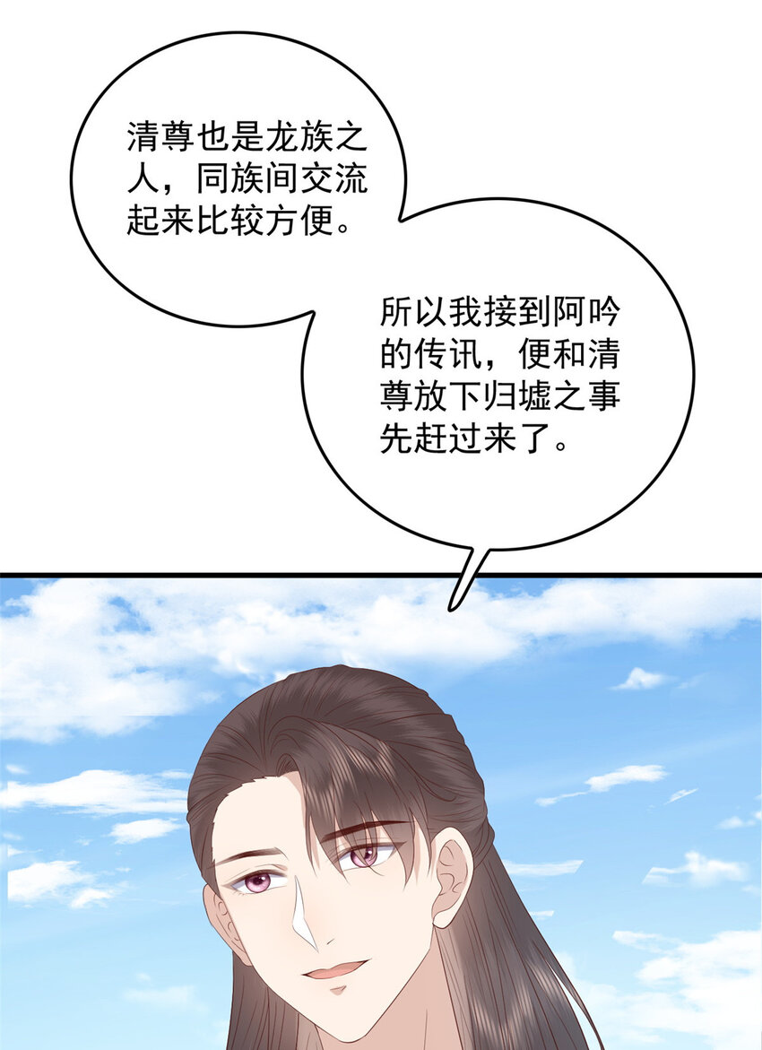 这个女配惹不起漫画,104 一品天骄1图