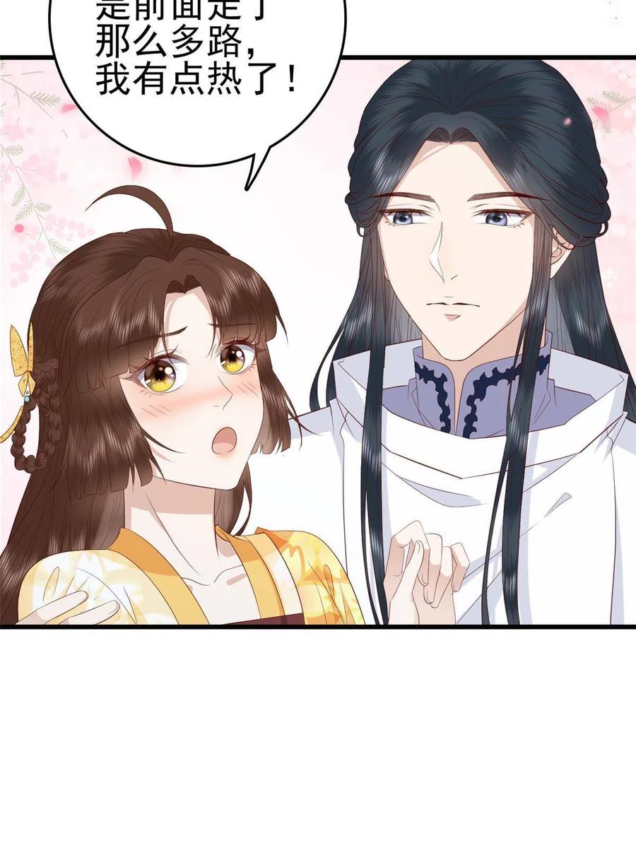 这个女配惹不起漫画,060 再见桃花林2图