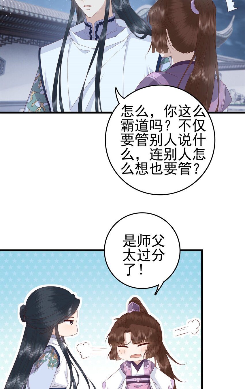 这个女配惹不起漫画,057 城主夫人的气质2图