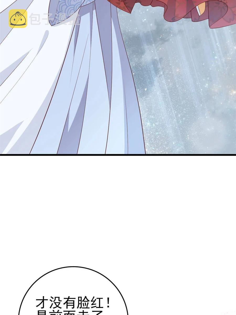 这个女配惹不起漫画,060 再见桃花林1图