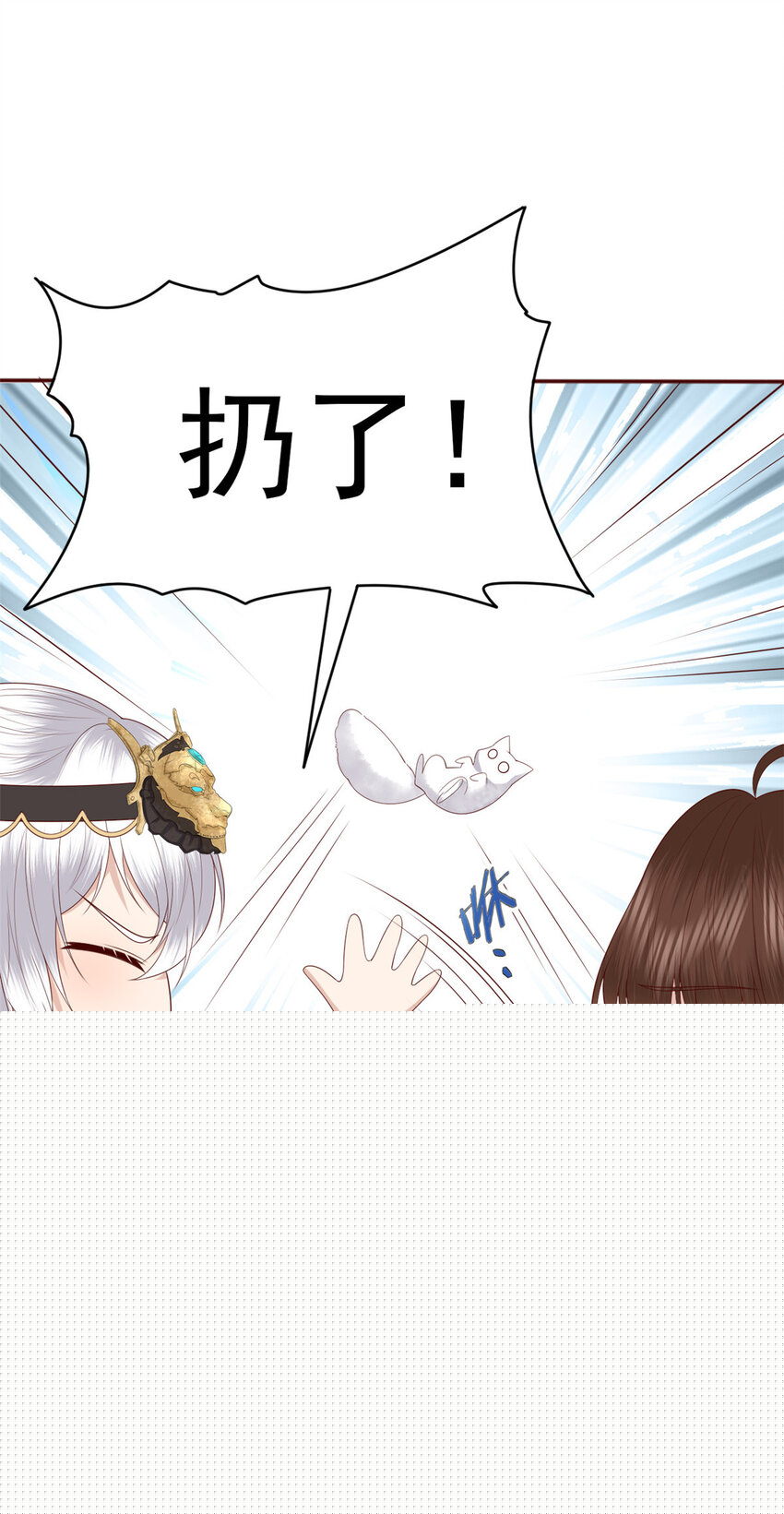 这个女配惹不起漫画,017 0171图