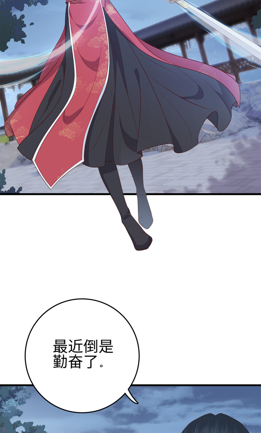 这个女配惹不起漫画,030 0302图