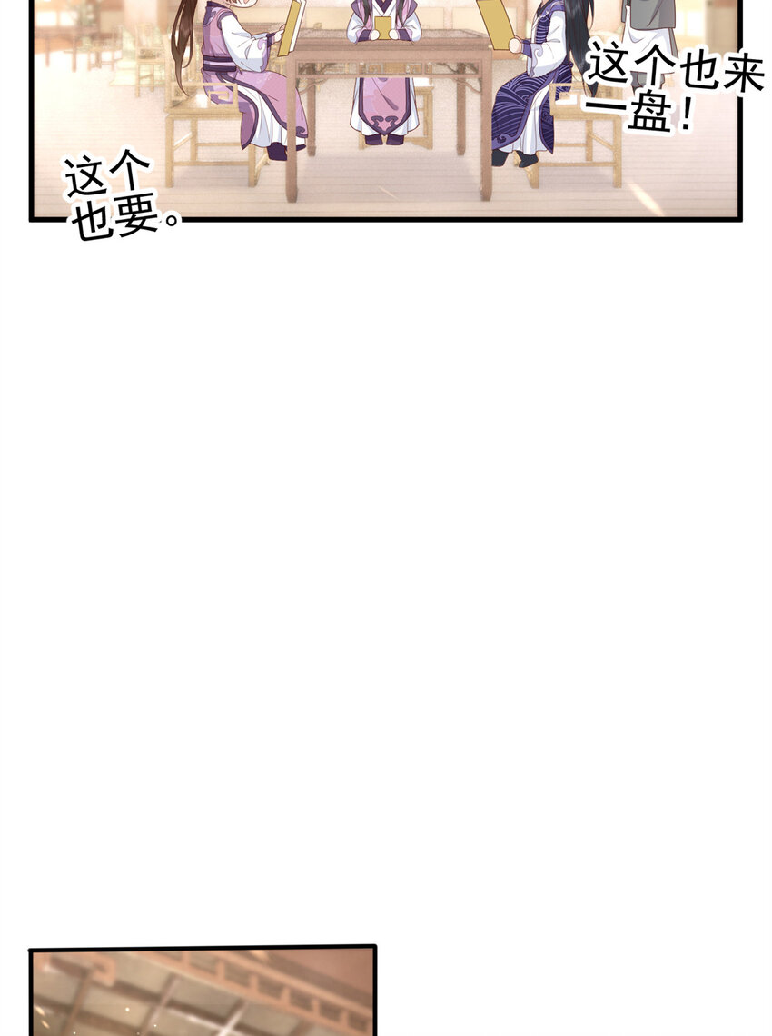 这个女配惹不起漫画,037 0371图