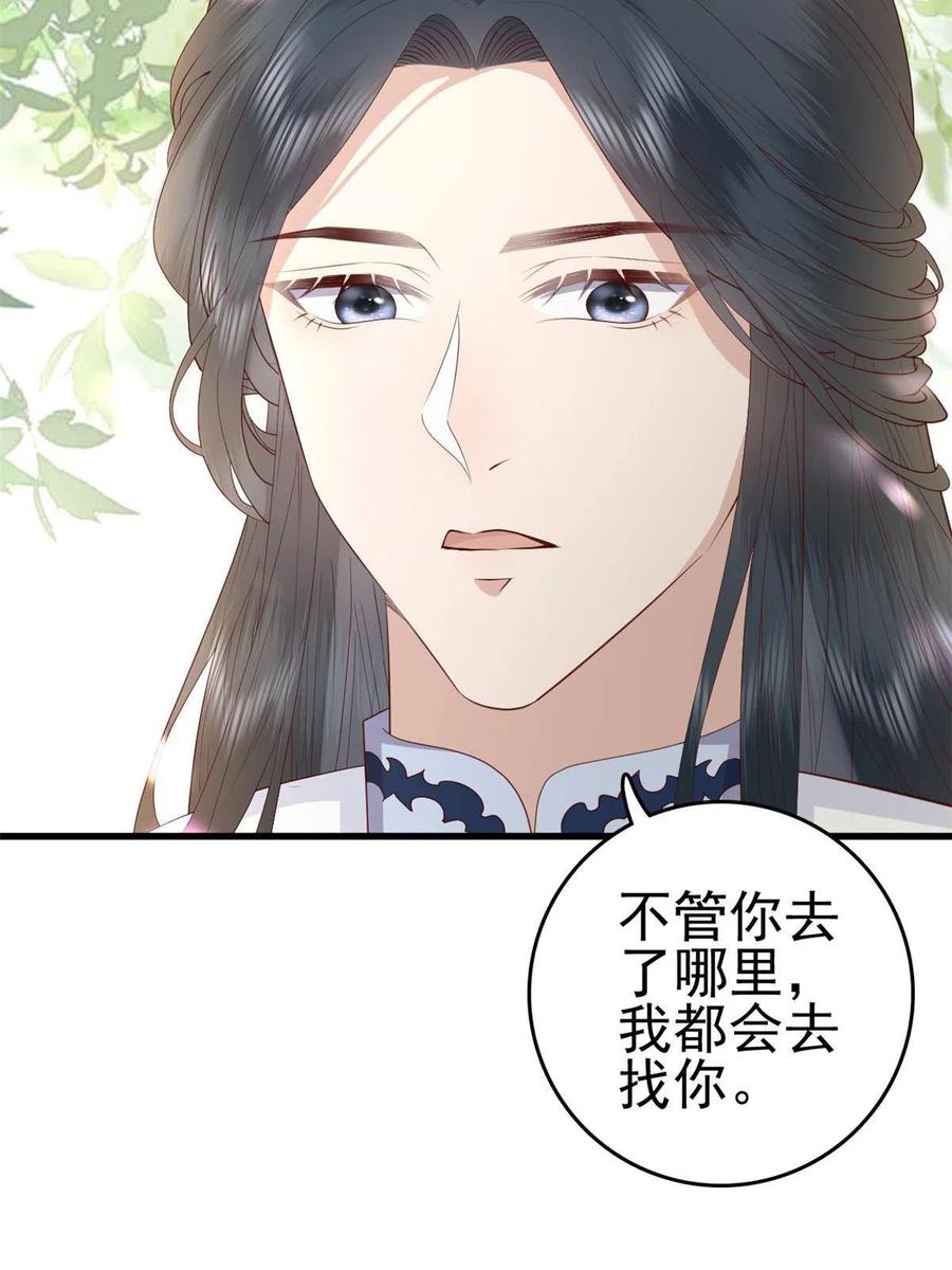 这个女配惹不起漫画,060 再见桃花林2图