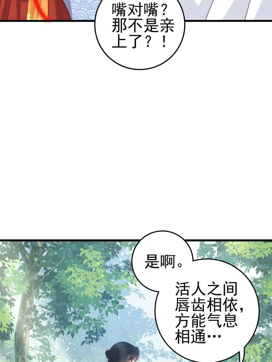 这个女配惹不起漫画,064 心愿未了2图