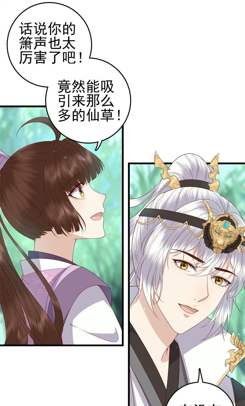 这个女配惹不起漫画,051 赤焰红槿1图