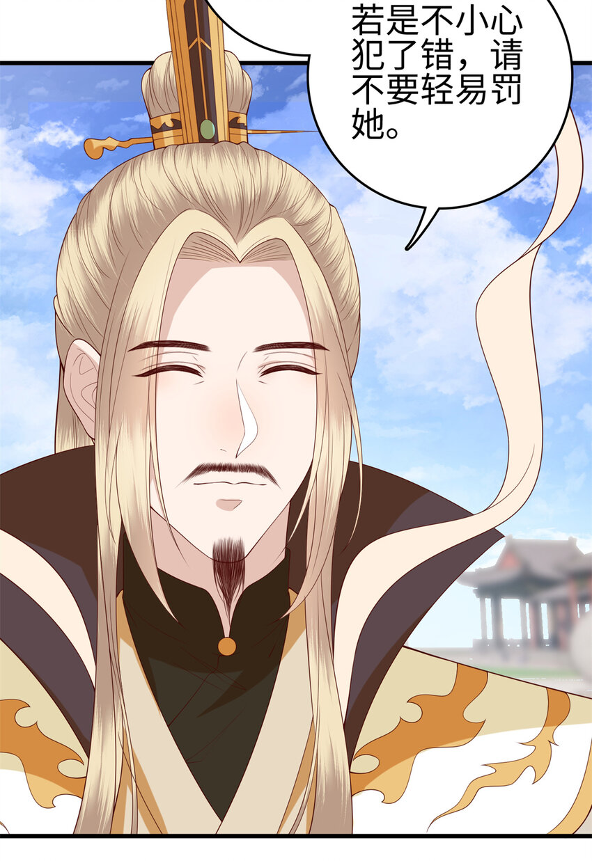 这个女配惹不起漫画,031 0312图