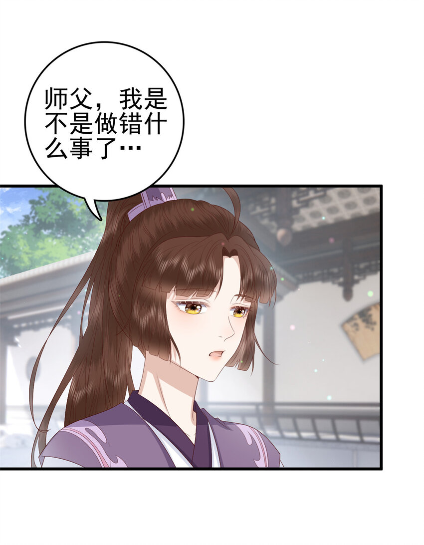 这个女配惹不起漫画,042 人与人之间的关系1图