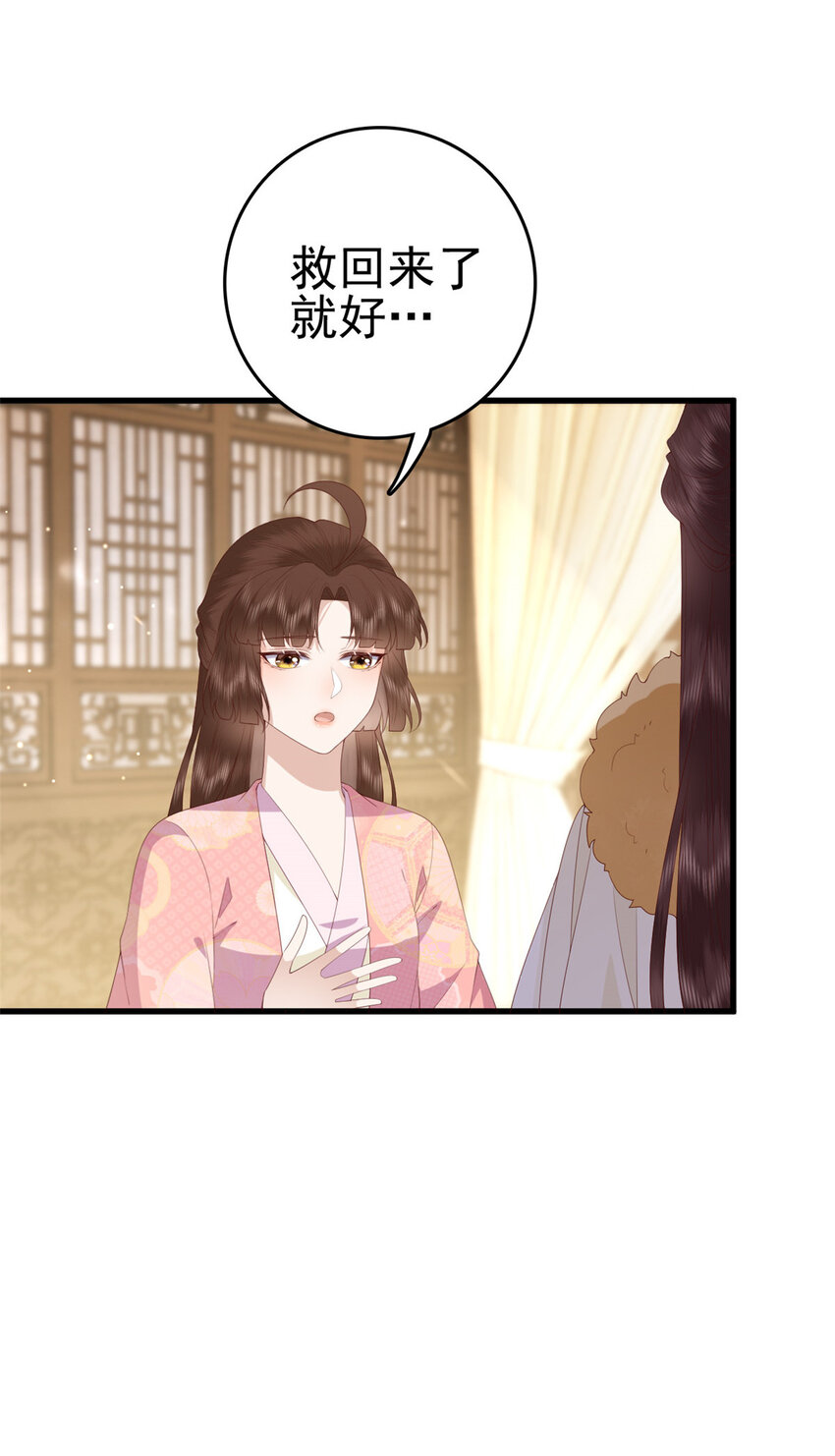 这个女配惹不起漫画,087 只是一个梦1图
