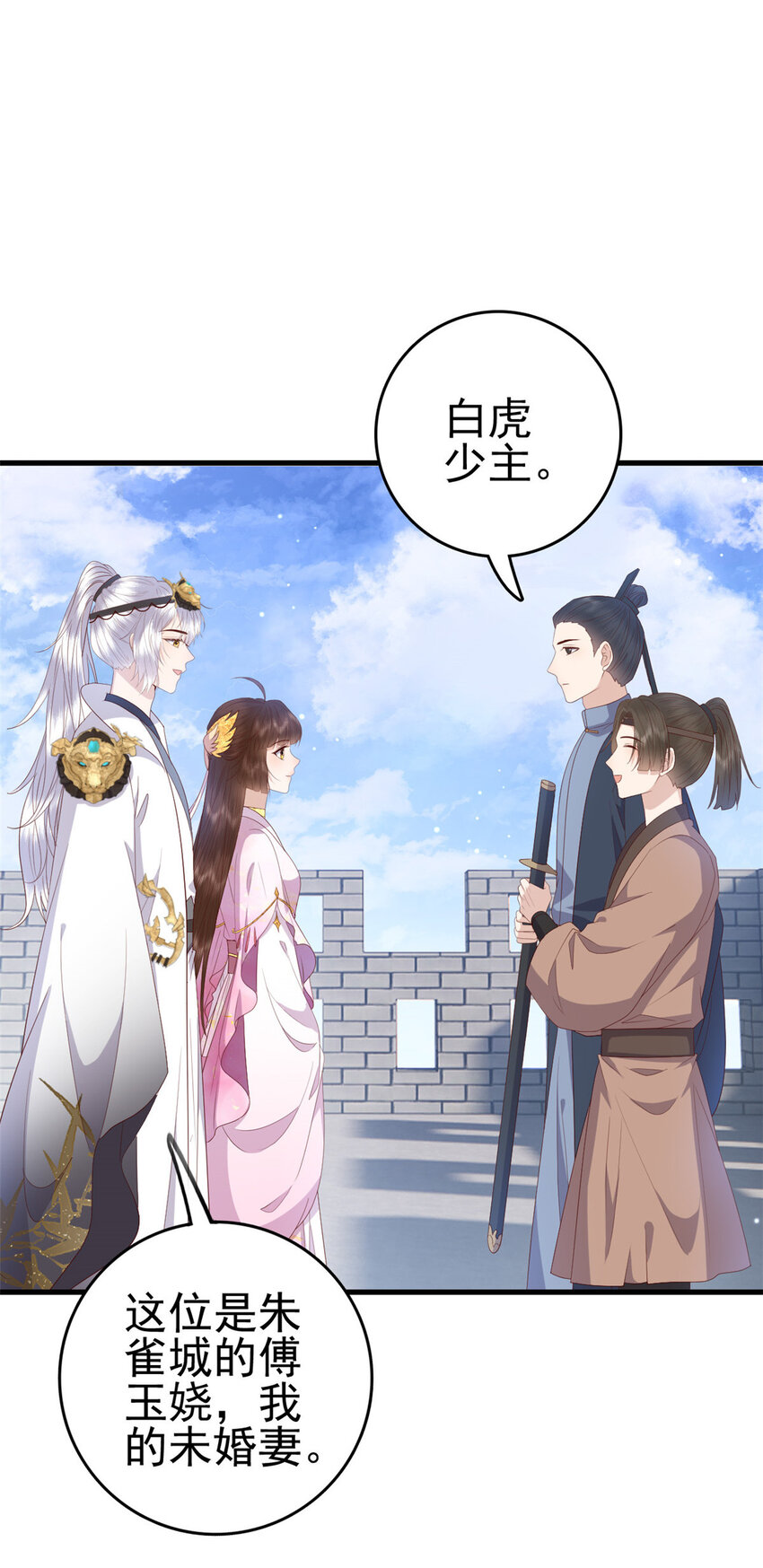 这个女配惹不起漫画,078 专属位置1图