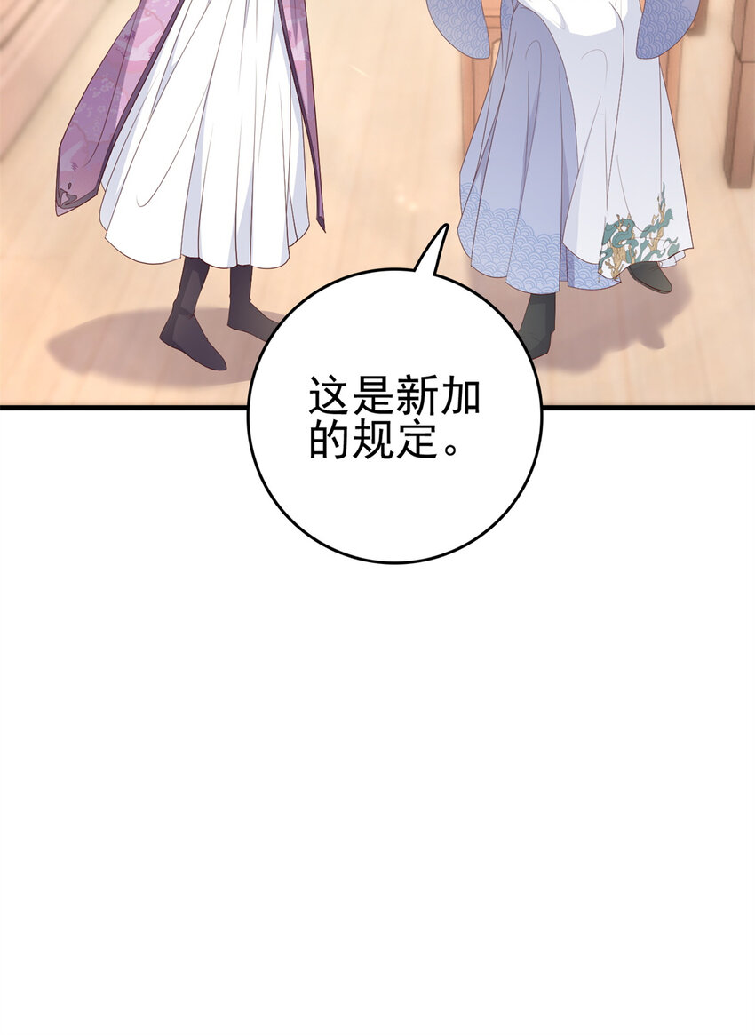 这个女配惹不起漫画,038 0382图