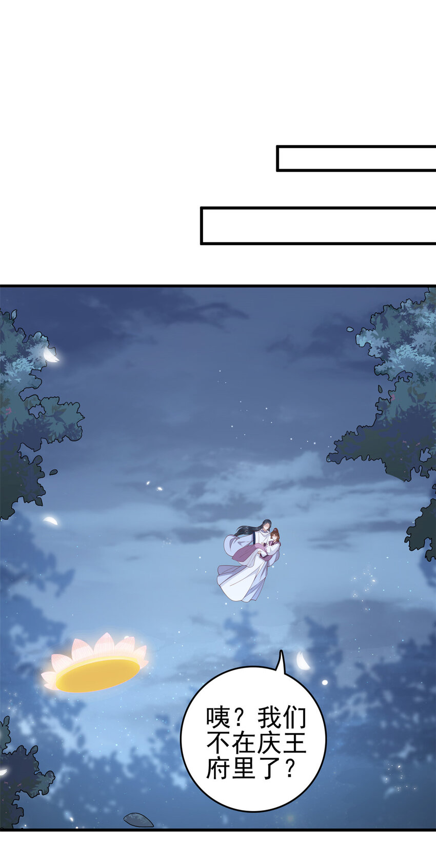 这个女配惹不起漫画,041 天外飞仙1图