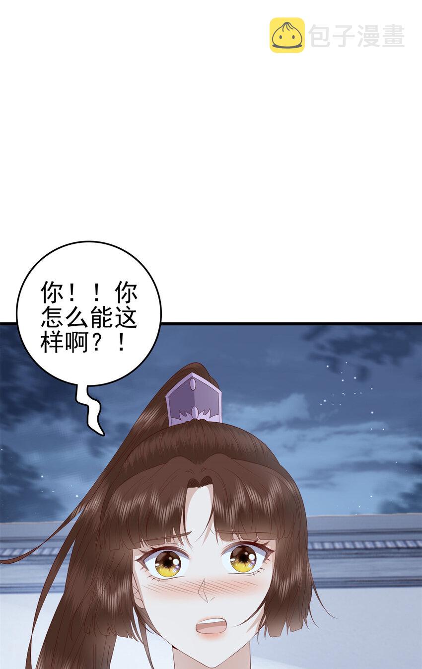 这个女配惹不起漫画,057 城主夫人的气质2图