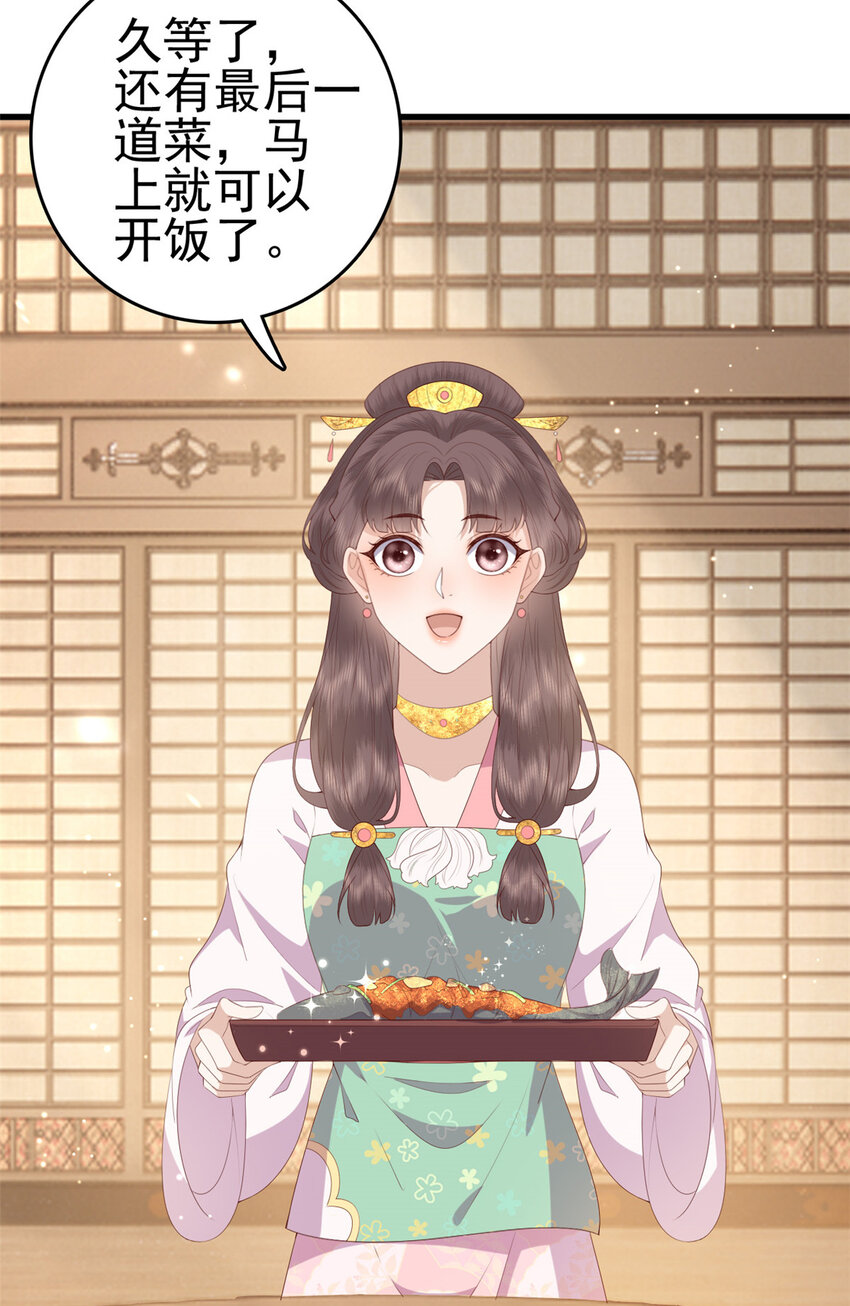 这个女配惹不起漫画,081 宇宙好闺蜜2图