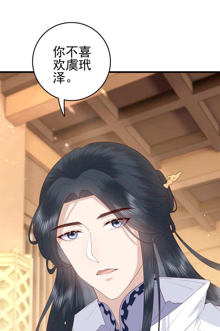这个女配惹不起漫画,077 偏要逆天而行1图