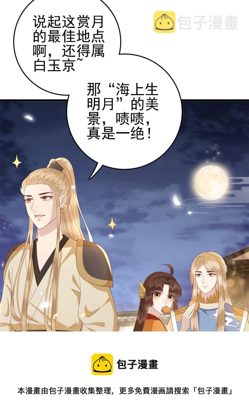 这个女配惹不起漫画,067 “也”是什麽意思1图