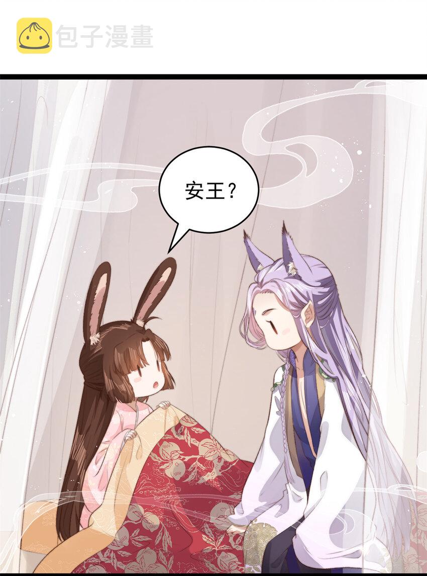这个女配惹不起漫画,001 0012图