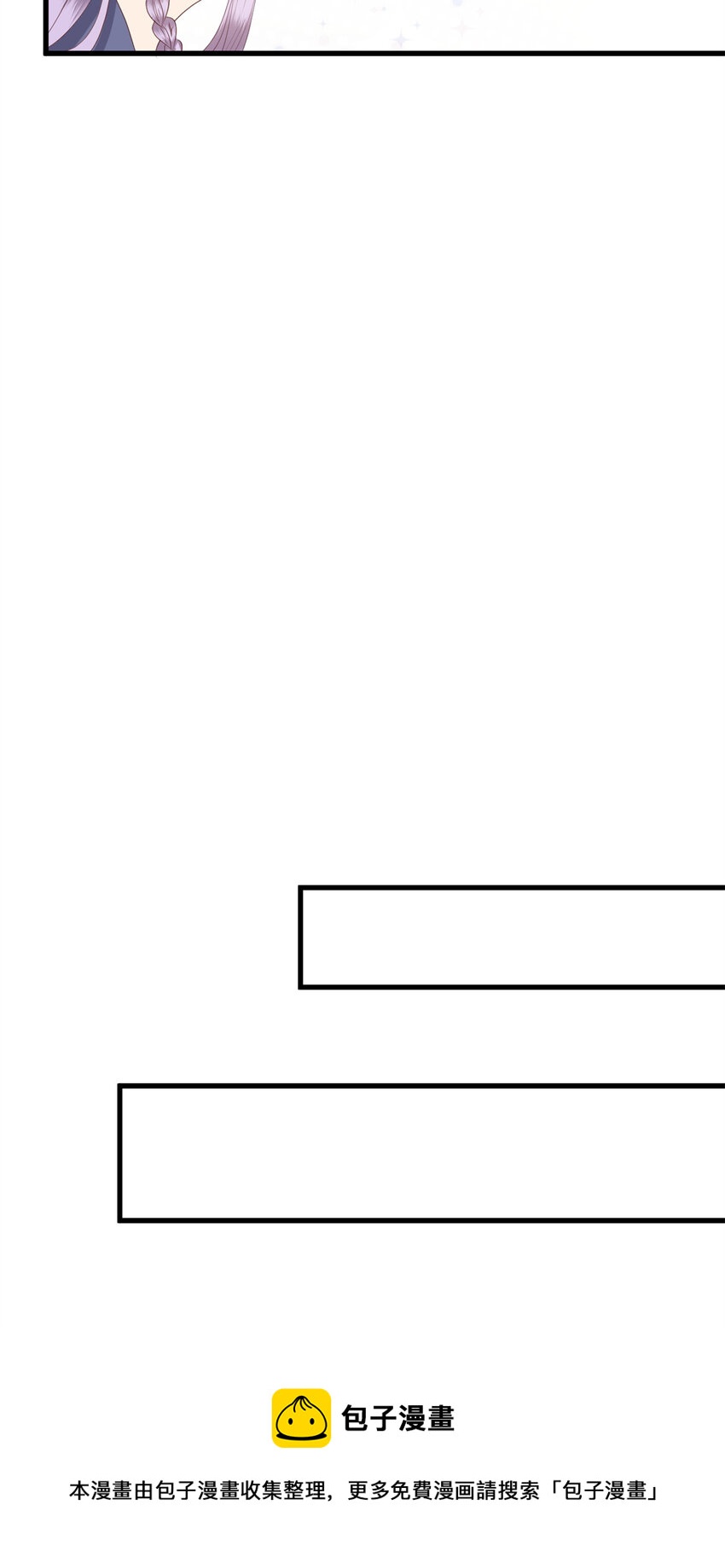 这个女配惹不起漫画,072 联盟的计划1图