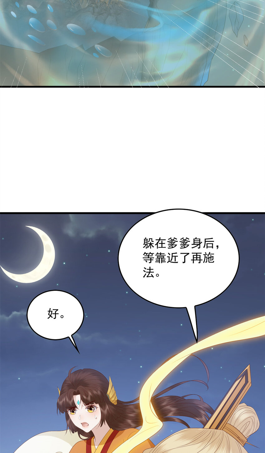 这个女配惹不起漫画,096 东海烤全鱼2图