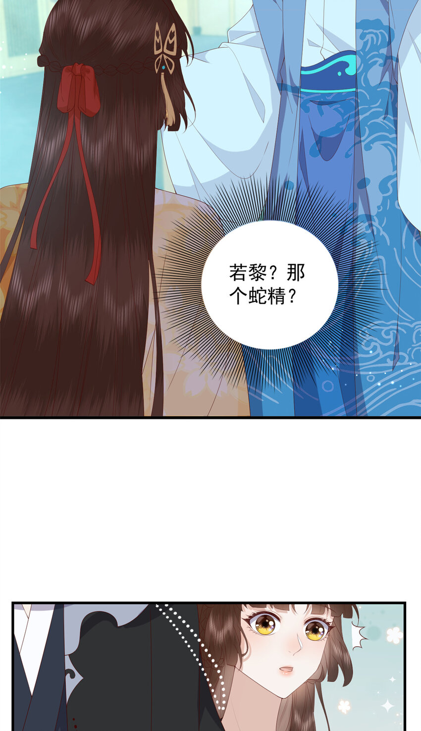 这个女配惹不起漫画,105 原着作者任潇潇2图
