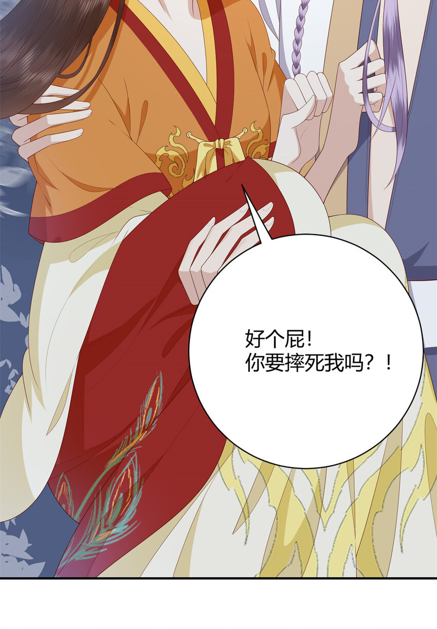 这个女配惹不起漫画,022 0222图