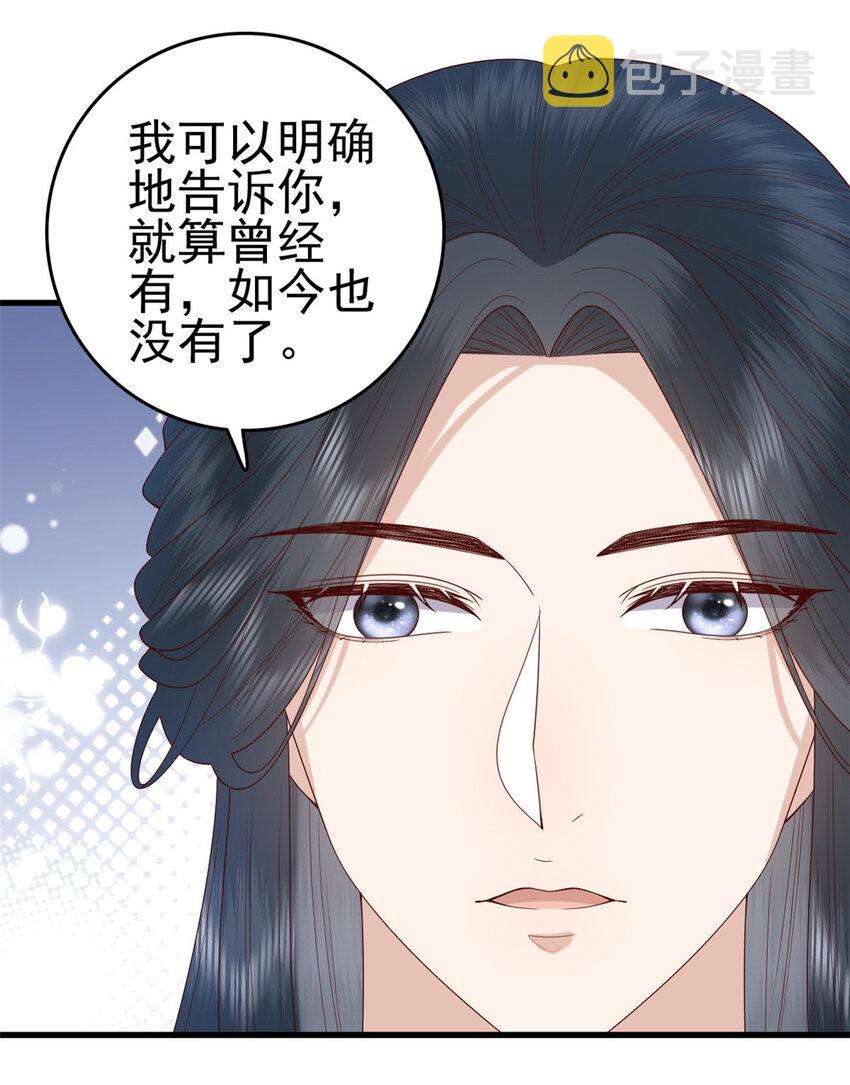 这个女配惹不起漫画,077 偏要逆天而行1图