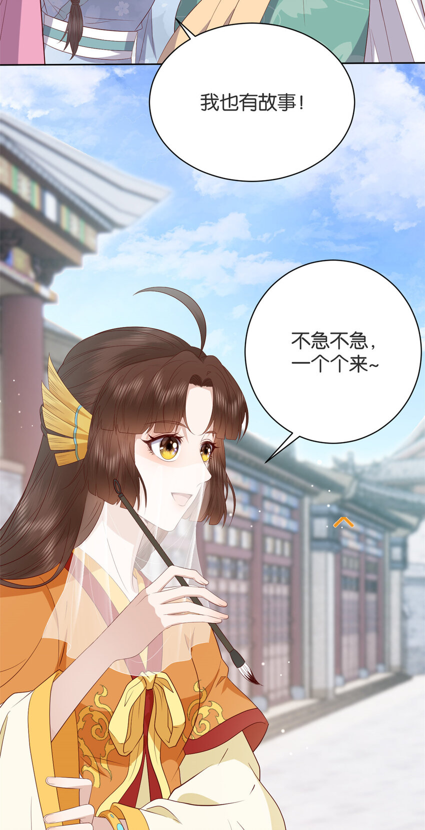 这个女配惹不起漫画,020 0201图