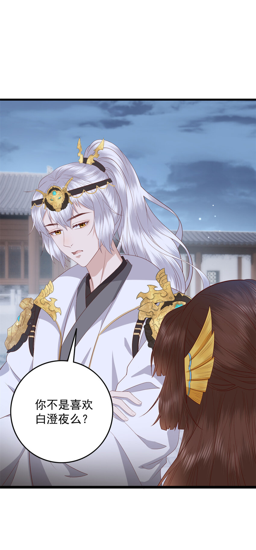 这个女配惹不起漫画,013 0132图