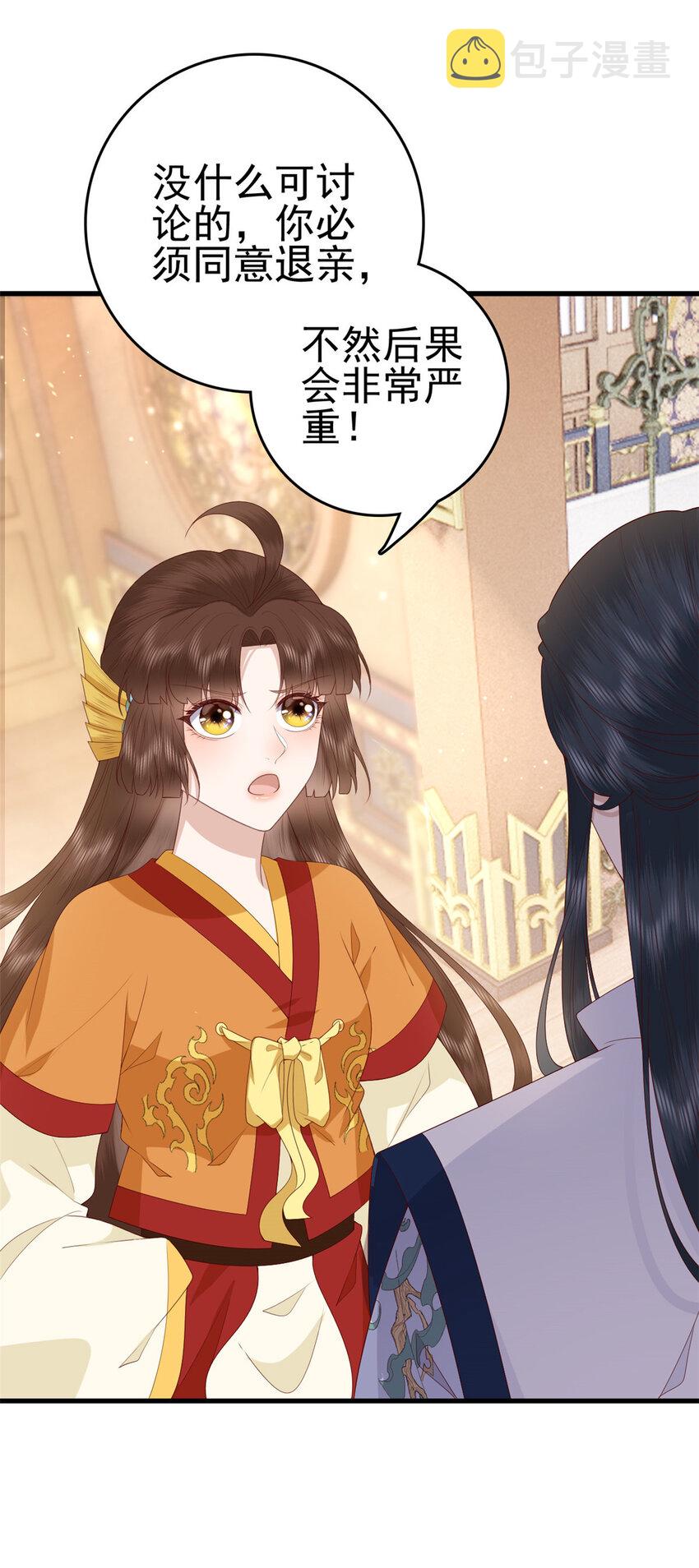 这个女配惹不起漫画,077 偏要逆天而行1图