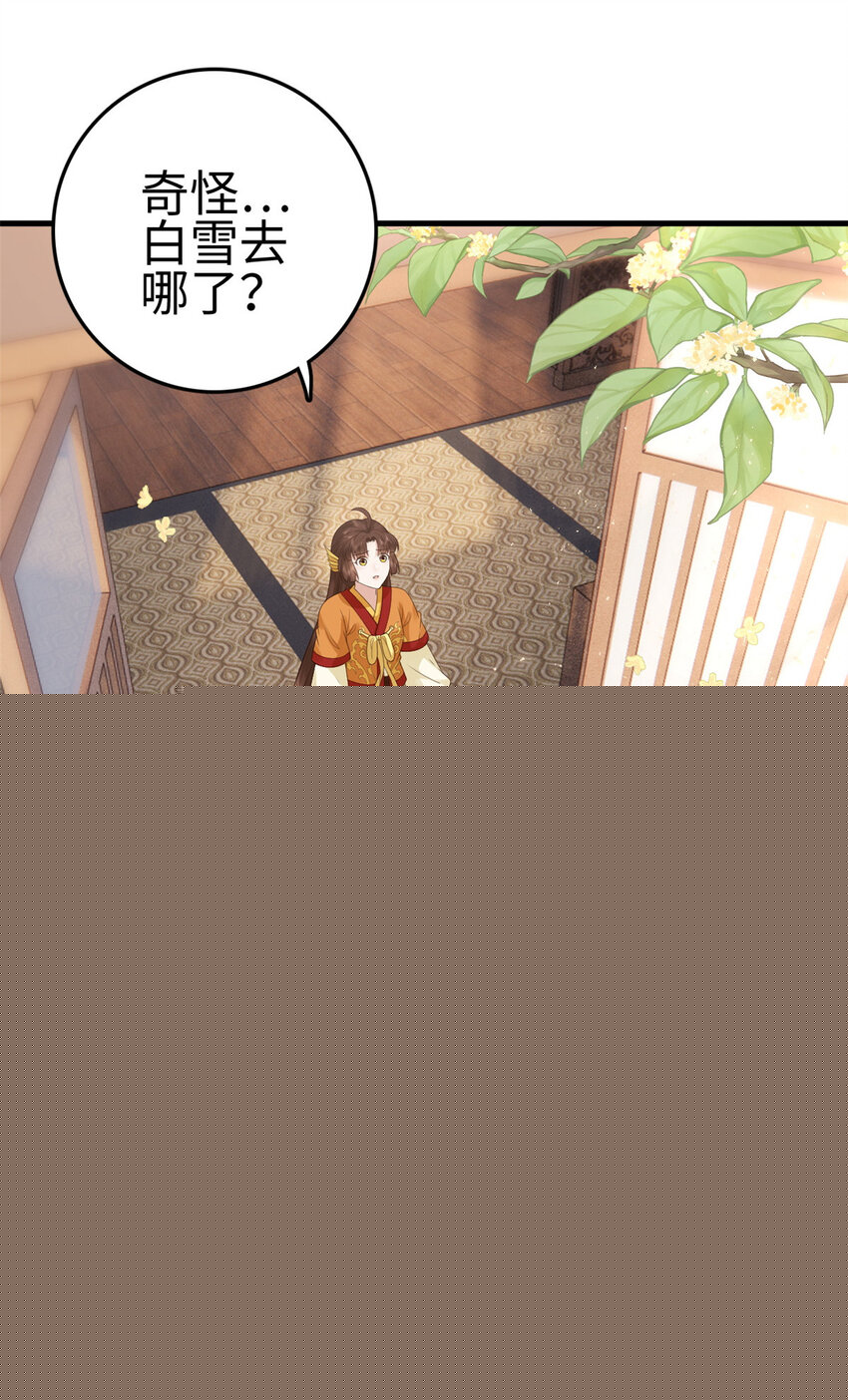 这个女配惹不起漫画,024 0241图