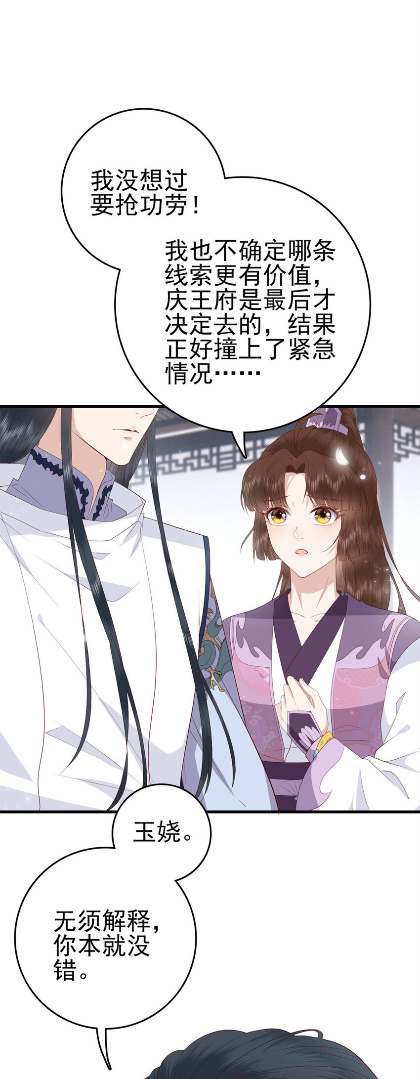 这个女配惹不起漫画,042 人与人之间的关系1图