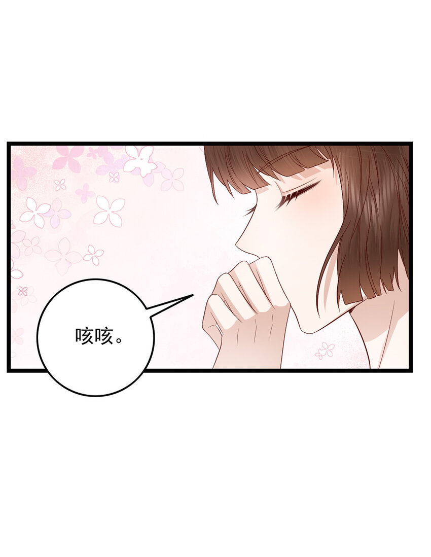 这个女配惹不起漫画,009 0091图