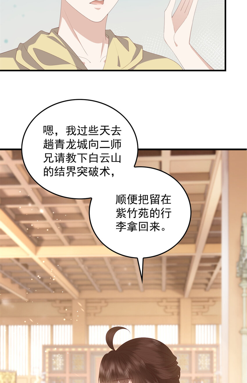 这个女配惹不起漫画,089 专家组的新发现2图
