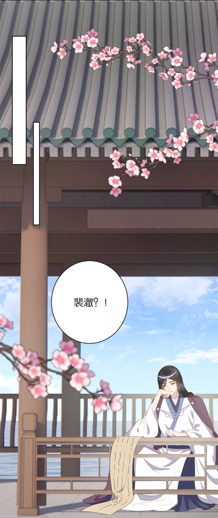 这个女配惹不起漫画,020 0201图