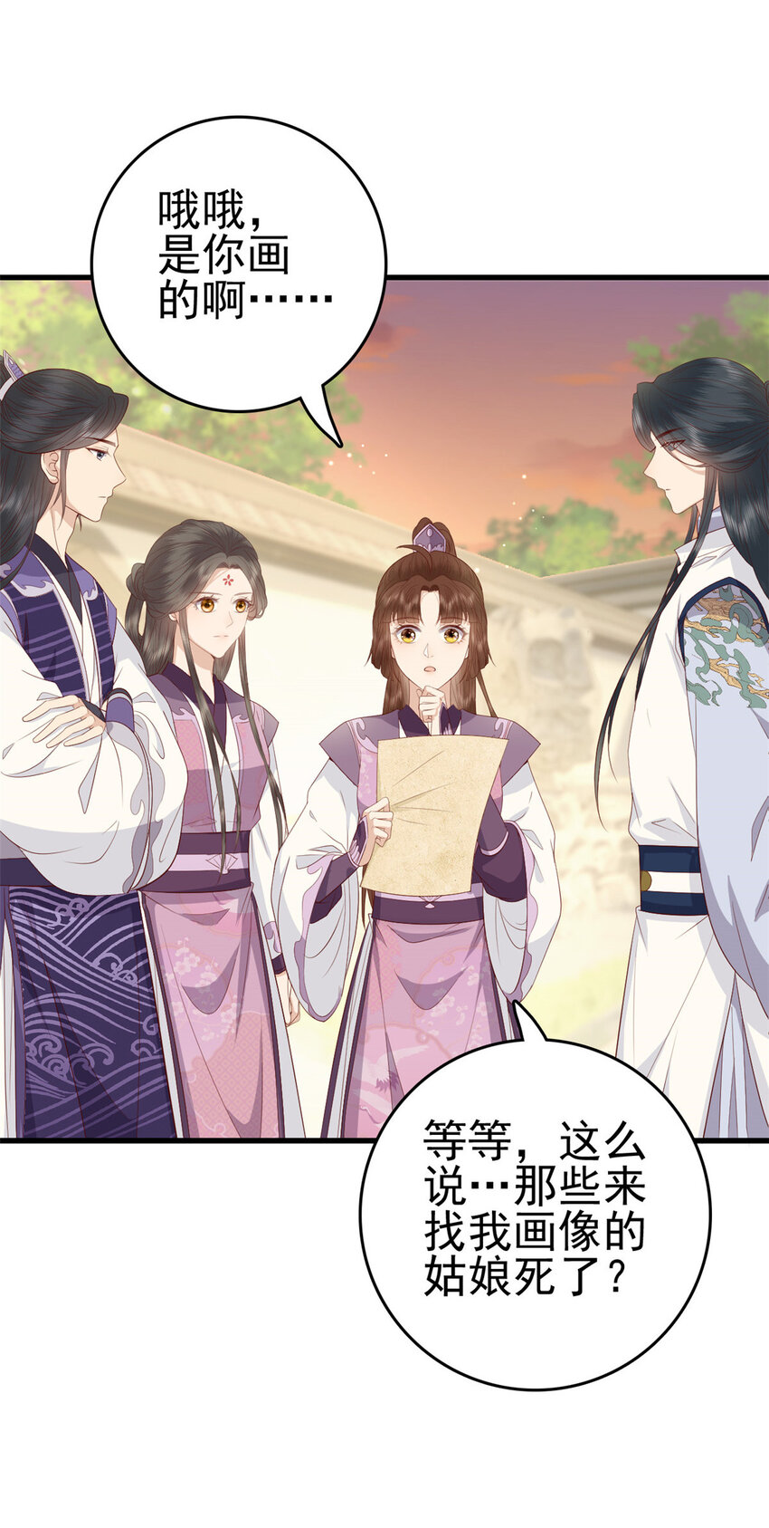 这个女配惹不起漫画,034 0342图