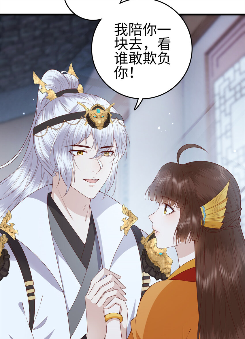 这个女配惹不起漫画,029 0292图