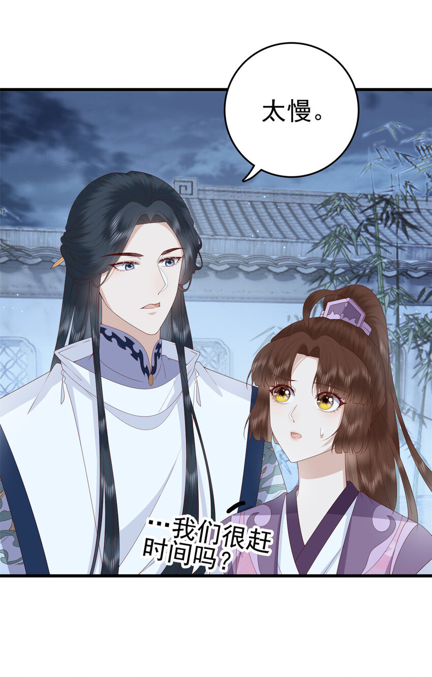 这个女配惹不起动漫免费观看中文版漫画,056 曾经这麽想过2图