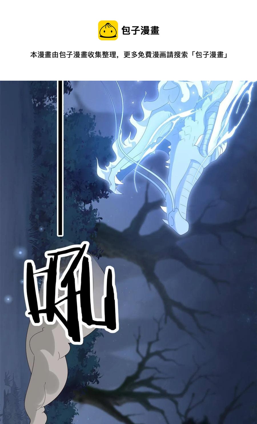 这个女配惹不起漫画,063 你被缠上了1图