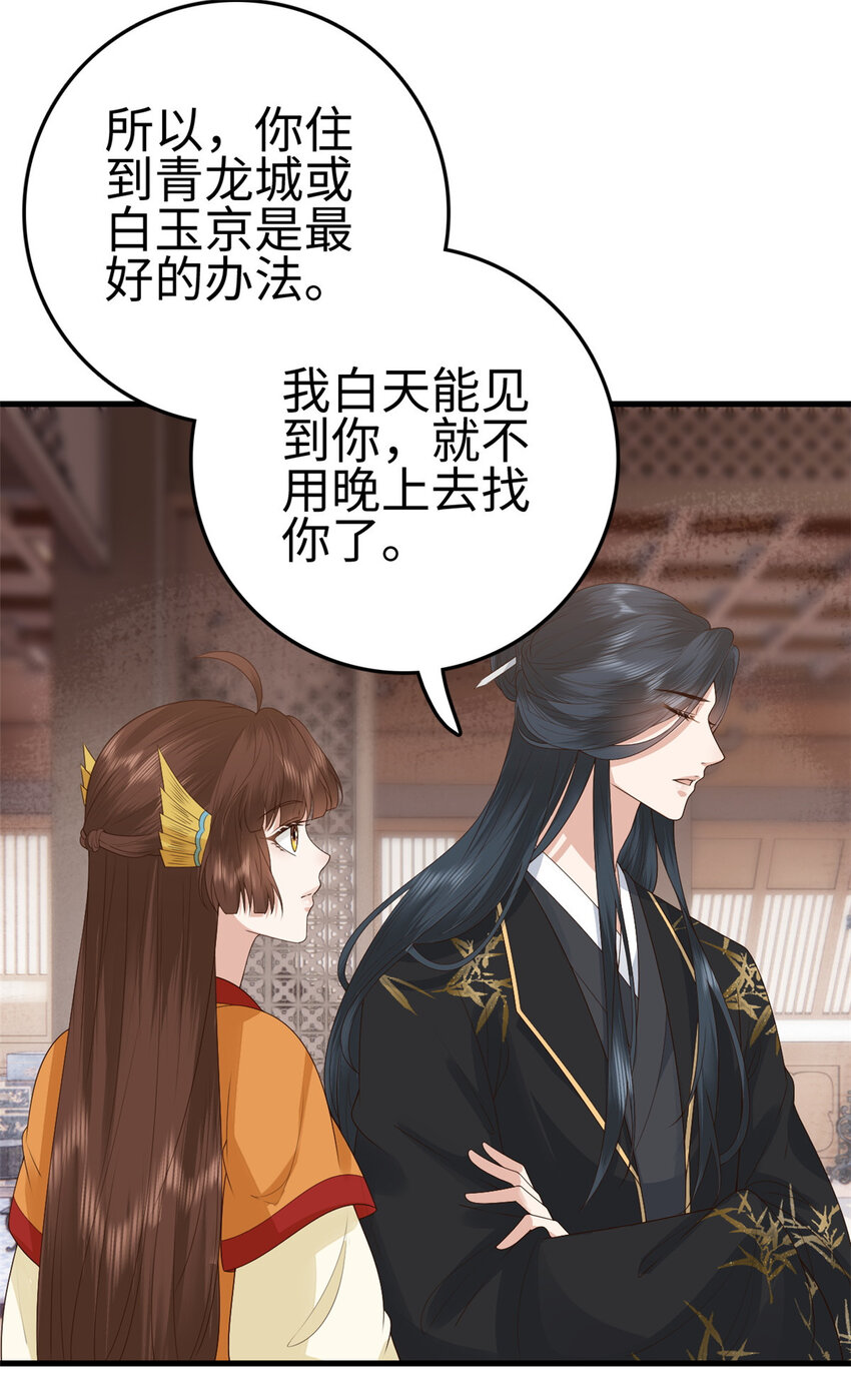 这个女配惹不起漫画,024 0241图
