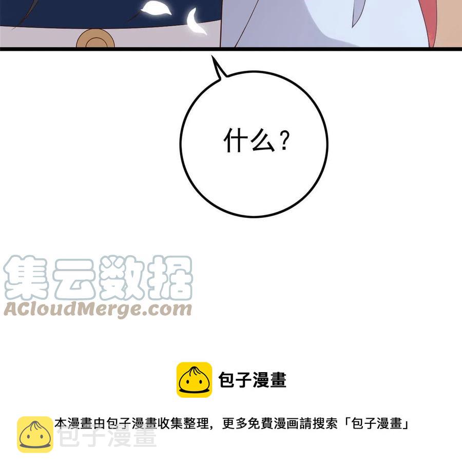 这个女配惹不起漫画,061 我们可以互遛嘛1图