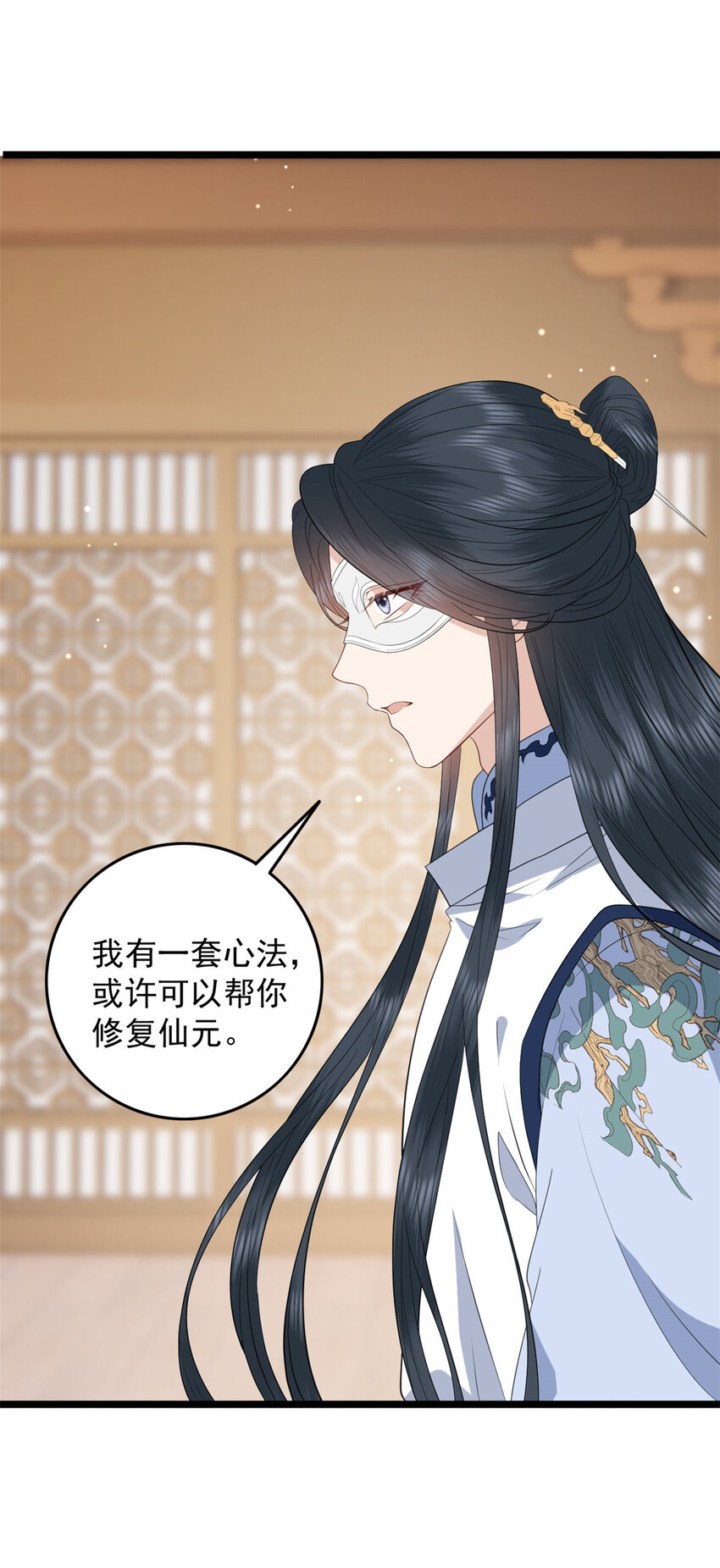 这个女配惹不起漫画,015 0151图