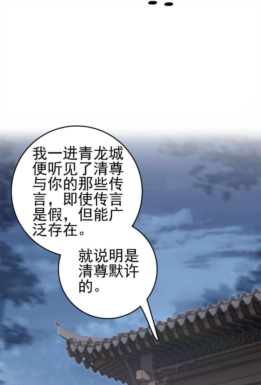 这个女配惹不起漫画,055 你说不是我就相信2图