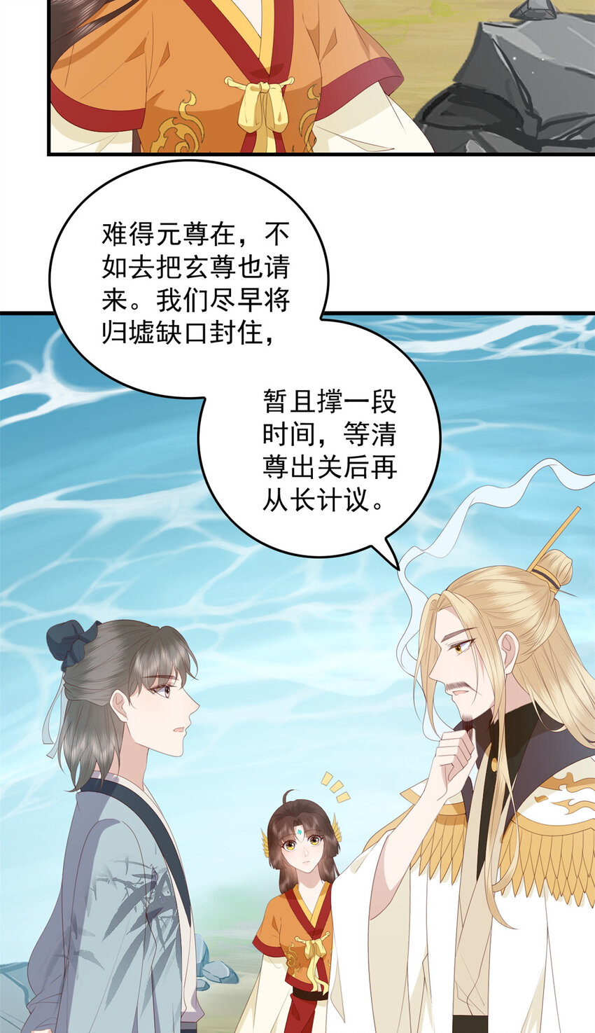 这个女配惹不起漫画,097 未必是结亲2图