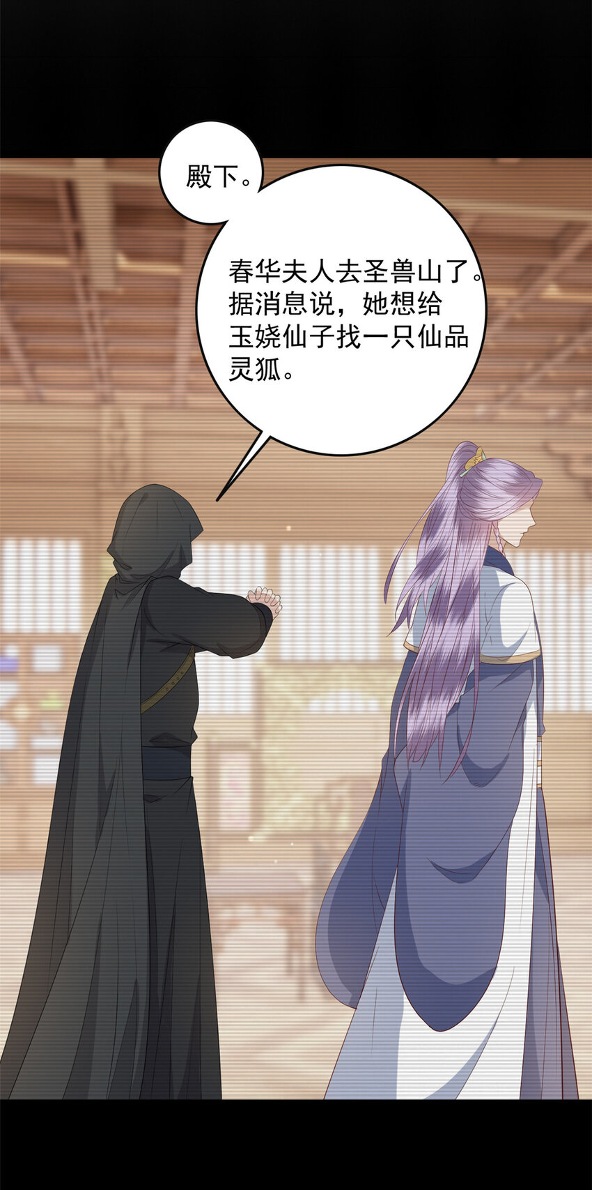 这个女配惹不起漫画,013 0131图