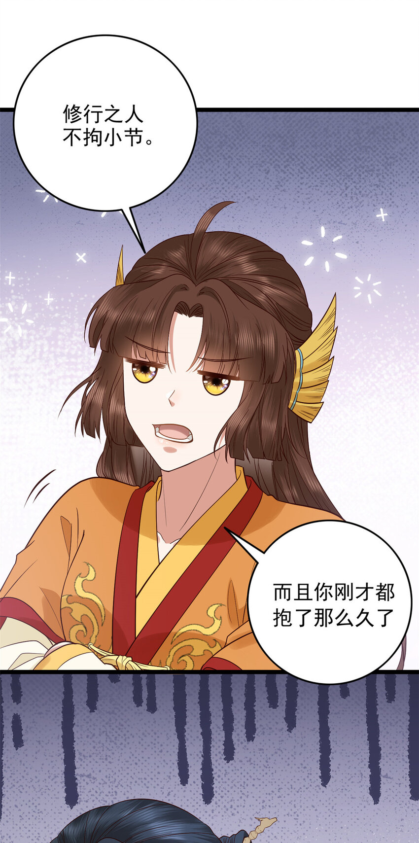 这个女配惹不起漫画,005 0052图
